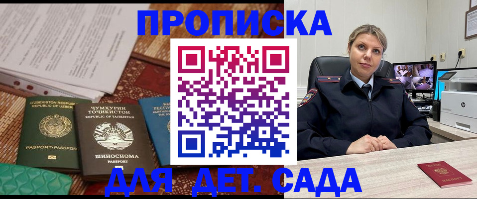 временная регистрация собственник в Зеленодольске