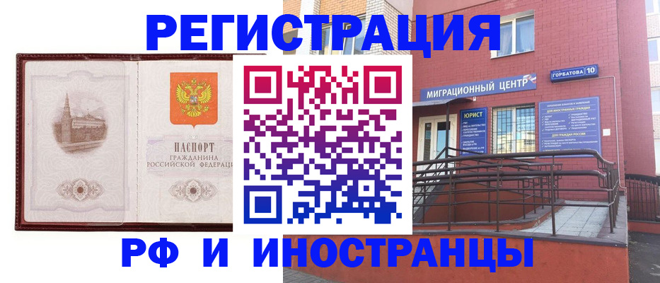 купить прописку в Зеленодольске